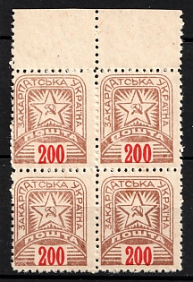 1945 200f Carpatho-Ukraine, Block of Four (Margin)