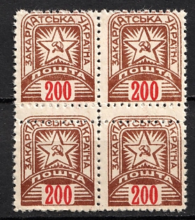 1945 200f Carpatho-Ukraine, Block of Four (DOUBLE Perforation)