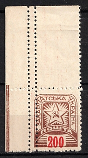 1945 200f Carpatho-Ukraine (DOUBLE Perforation, Corner Margins, Brown Control Strips)