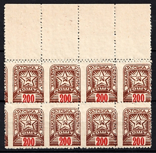 1945 200f Carpatho-Ukraine, Block (DOUBLE + SHIFTED Perforation, Margin)