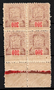 1945 200f Carpatho-Ukraine, Block of Four (OFFSET, Margin)