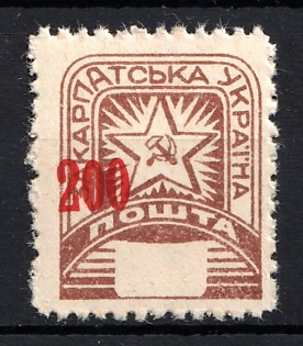 1945 200f Carpatho-Ukraine (SHIFTED Value)