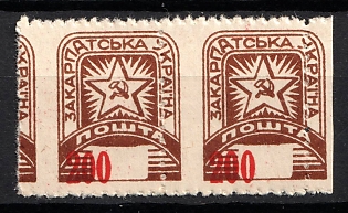 1945 200f Carpatho-Ukraine, Pair (SHIFTED Value + Perforation)