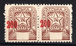 1945 200f Carpatho-Ukraine, Pair (SHIFTED Value)