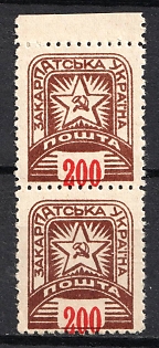 1945 200f Carpatho-Ukraine, Pair (SHIFTED Value, Margin)
