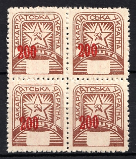 1945 200f Carpatho-Ukraine, Block of Four (SHIFTED Value)