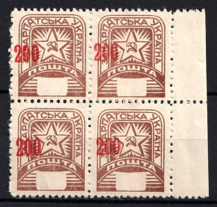 1945 200f Carpatho-Ukraine, Block of Four (SHIFTED Value, Margin)