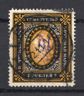 Kiev Type 2b - 7 Rub, Ukraine Tridents (Vertical Watermark, CV $125, Signed)