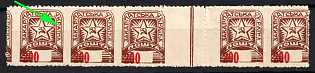 1945 200f Carpatho-Ukraine, Gutter Strip (SHIFTED Value + Perforation, MISSING Perforation, Coupon)
