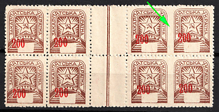 1945 200f Carpatho-Ukraine, Gutter Block (SHIFTED Value, MISSING Perforation, Coupon)