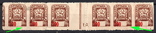 1945 200f Carpatho-Ukraine, Gutter Strip (SHIFTED Value + Perforation, Blind Perforation, Sheet Inscription '1.A.', Coupon)