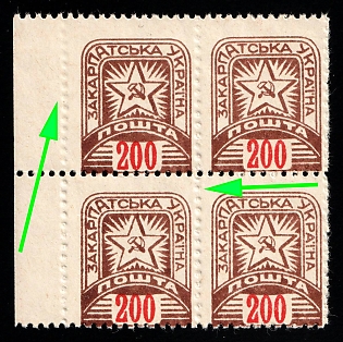 1945 200f Carpatho-Ukraine, Block of Four (Blind Perforation, Margin)