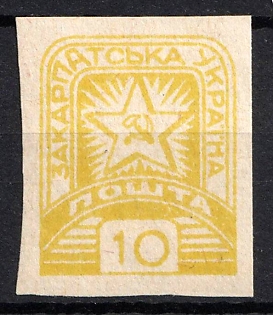 1945 10f Carpatho-Ukraine, Imperf