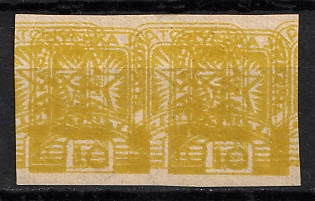 1945 10f Carpatho-Ukraine, Pair, Imperf (DOUBLE Print)
