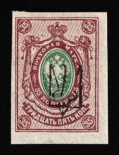 1918 35k Kharkov (Kharkiv) Type 1, Ukrainian Tridents, Ukraine (Signed)