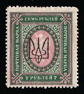 1918 7r Kharkov (Kharkiv) Type 2, Ukrainian Tridents, Ukraine (Signed)