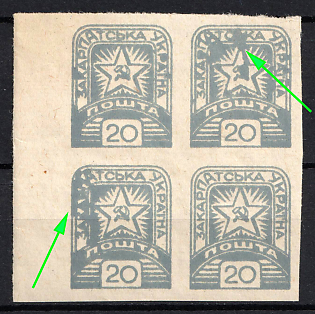 1945 20f Carpatho-Ukraine, Imperf Block of Four (Grey, Ink Spots, Margin)