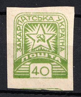 1945 40f Carpatho-Ukraine, Imperf