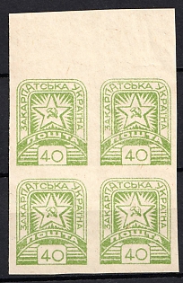 1945 40f Carpatho-Ukraine, Imperf Block of Four (LIght Green, Margin)