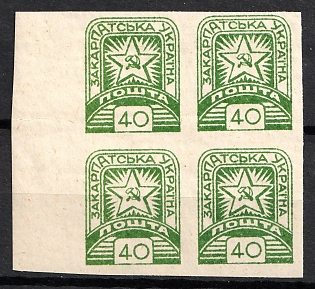 1945 40f Carpatho-Ukraine, Imperf Block of Four (Dark Green, Margin)