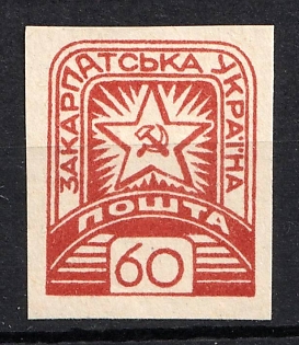 1945 60f Carpatho-Ukraine, Imperf