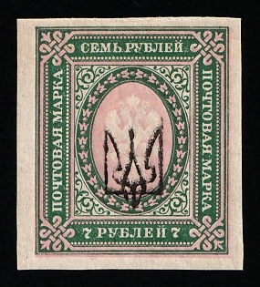 1918 7r Kharkov (Kharkiv) Type 2, Ukrainian Tridents, Ukraine (Signed)