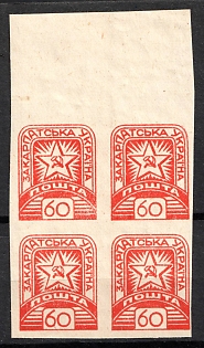 1945 60f Carpatho-Ukraine, Imperf Block of Four (Margin)