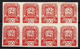 1945 60f Carpatho-Ukraine, Imperf Block of Eight