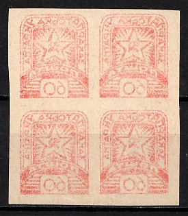 1945 60f Carpatho-Ukraine, Imperf Block of Four (OFFSET)