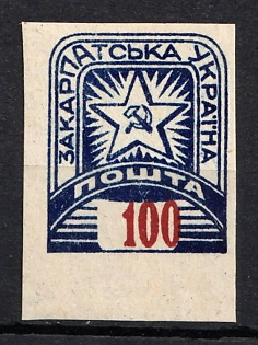 1945 100f Carpatho-Ukraine Imperf (Margin)