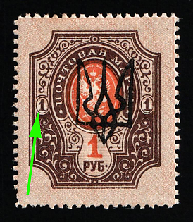 1918 1r Kharkov (Kharkiv) Type 3, Ukrainian Tridents, Ukraine (SHIFTED Background, Signed)