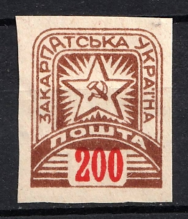 1945 200f Carpatho-Ukraine, Imperf