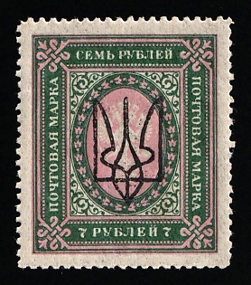 1918 7r Kharkov (Kharkiv) Type 3, Ukrainian Tridents, Ukraine (Signed)