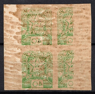 1945 40f Carpatho-Ukraine, Imperf Block of Four (Partial OFFSET, Margin)