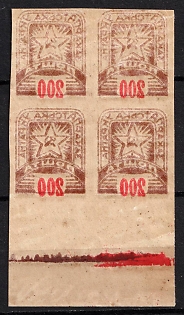 1945 200f Carpatho-Ukraine, Imperf Block of Four (OFFSET, Margin)