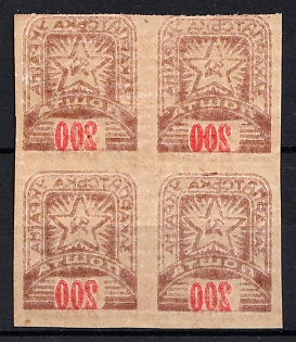 1945 200f Carpatho-Ukraine, Imperf Block of Four (OFFSET)