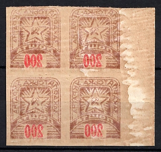 1945 200f Carpatho-Ukraine, Imperf Block of Four (OFFSET, Margin)