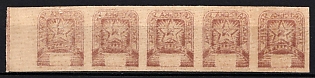 1945 200f Carpatho-Ukraine, Imperf Strip (OFFSET, Margin)