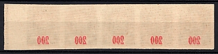 1945 200f Carpatho-Ukraine, Imperf Strip (OFFSET of Value, Brown Control Strips, Margin)
