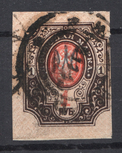 Kiev Type 1 - 1 Rub, Ukraine Tridents (Grey Blue Overprint, CV $60, Canceled, Signed)