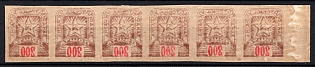 1945 200f Carpatho-Ukraine, Imperf Strip (OFFSET, Margin)