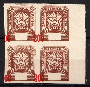 1945 200f Carpatho-Ukraine, Imperf Block of Four (SHIFTED Value, Margin)