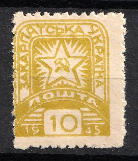 1945 10f Carpatho-Ukraine