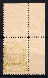 1945 10f Carpatho-Ukraine (Corner Margins)