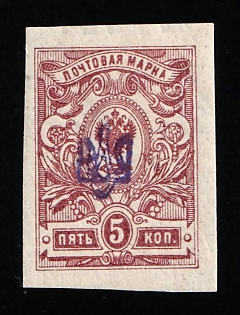 1918 5k Poltava Type 1, Ukrainian Tridents, Ukraine (Violet Overprint)