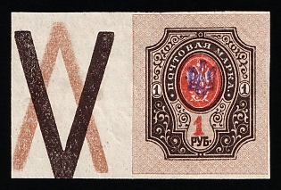 1918 1r Poltava Type 1, Ukrainian Tridents, Ukraine (Violet Overprint, Coupon, Signed)
