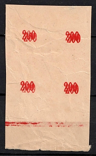 1945 200f Carpatho-Ukraine, Imperf Block of Four (Proof, Print on Blank Paper, Double Value, Margin)