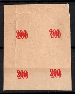 1945 200f Carpatho-Ukraine, Imperf Block of Four (Proof, Print on Blank Paper, Double Value)