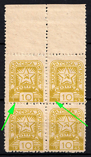 1945 10f Carpatho-Ukraine, Block of Four (MISSING '1' and '19' in '1945', Margin)