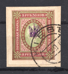 Kiev Type 1 - 3.50 Rub, Ukraine Tridents (CV $80, Canceled, Signed)